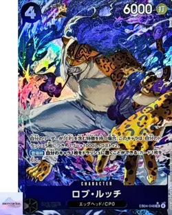 Rob Lucci (Alt Art) EB04-048 SR EGGHEAD CRISIS ONE PIECE Card Game Japanese NM - Image 1