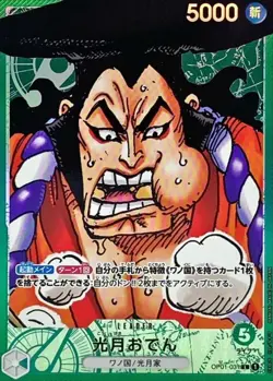 ONE PIECE TCG JAPANESE AUTHENTIC OP01-031 Kozuki Oden L Leader Alt Art Parallel - Image 2