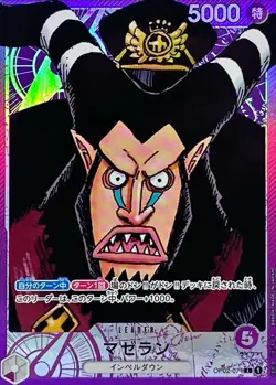 ONE PIECE TCG JAPANESE CARD PARAMOUNT WAR Parallel Magellan OP02-071 Leader AA - Image 2