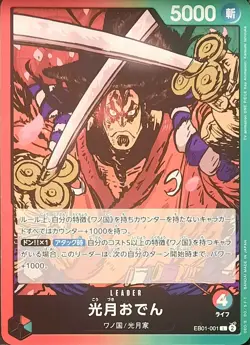 One Piece TCG - Leader Einzelkarte - EB01-001 Kouzuki Oden L/JP/NM - Image 1