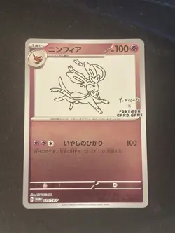 Sylveon 070/SV-P - Yu Nagaba x Pokemon - Japanese Pokemon Card - Near Mint #3 - Image 1