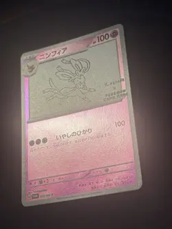 Sylveon 070/SV-P - Yu Nagaba x Pokemon - Japanese Pokemon Card - Near Mint #3 - Image 2