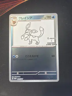 Glaceon 069/SV-P - Yu Nagaba x Pokemon - Japanese Pokemon Card - Near Mint #2 - Image 1