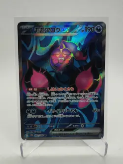 Pecharunt ex SR 082/064 SV6a Night Wanderer Japanese Pokemon Card - Image 1