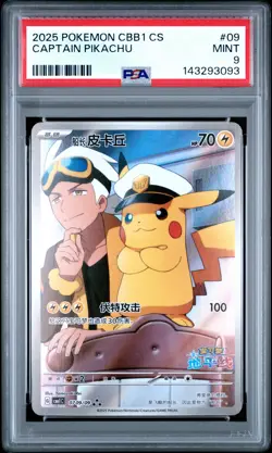 2025 POKEMON SIMPLIFIED CHINESE CBB1 C-GEM PACK VOL 1 #09 CAPTAIN PIKACHU PSA 9 - Image 1