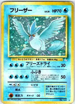 ARTICUNO NO. 144 JAPANESE FOSSIL HP - Image 1