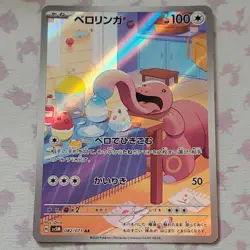 Pokemon Card Lickitung AR 082/071 Cyber Judge Japanese NM - Image 1