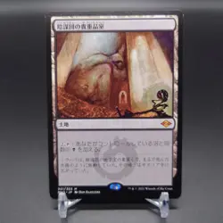 MTG Cabal Coffers Modern Horizons 2 Japanese NM - Image 1