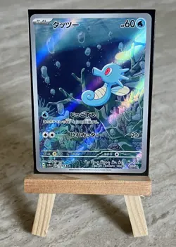 Pokemon TCG Horsea AR 067/064 Sv6a: Night Wanderer Holo (Japanese) - NM - Image 1