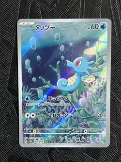 Pokemon TCG Horsea AR 067/064 Sv6a: Night Wanderer Holo (Japanese) - NM - Image 3