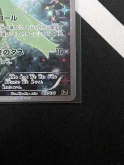 Celebi 2 Dream Shine Collection Japanese Holo Rare Full Art - Pokemon TCG - Image 4