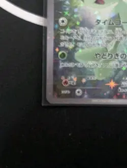 Celebi 2 Dream Shine Collection Japanese Holo Rare Full Art - Pokemon TCG - Image 5