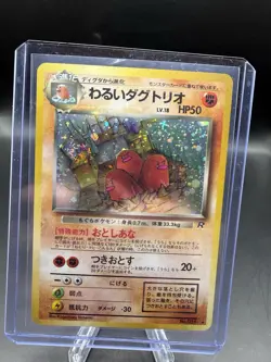 Pokemon TCG Dark Dugtrio Holo Card #051 Japanese Edition - Image 1