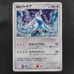 Pokemon Card Explosive Birth Lugia 249 Nintendo 2007 HP100 Japanese F8141 - Image 2