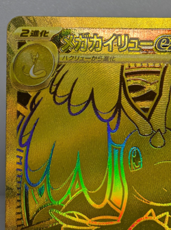 Pokemon Card Mega Dragonite ex MUR 250/193 M2a Mega Dream Ex Japanese - Image 3