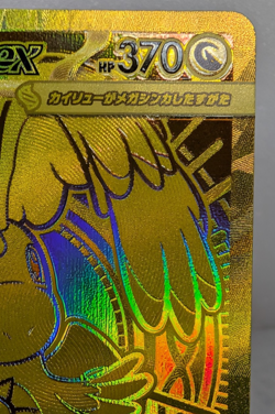 Pokemon Card Mega Dragonite ex MUR 250/193 M2a Mega Dream Ex Japanese - Image 4