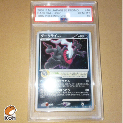 PSA 10 Darkrai Holo 2007 Promo 046/DP-P 10th Pokemon Movie Pokemon Card Japanese - Image 1