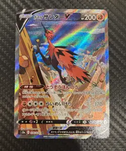 Pokemon Card Japanese Galarian Zapdos V SR SA 076/070 S5a Peerless Fighters - Image 1