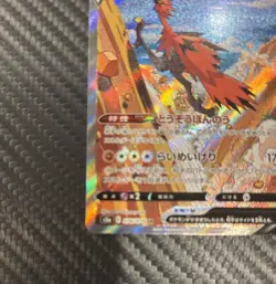 Pokemon Card Japanese Galarian Zapdos V SR SA 076/070 S5a Peerless Fighters - Image 2