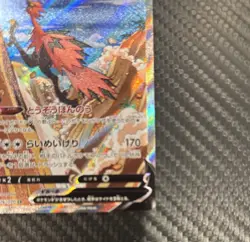 Pokemon Card Japanese Galarian Zapdos V SR SA 076/070 S5a Peerless Fighters - Image 3