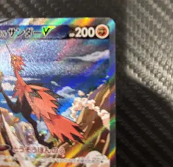 Pokemon Card Japanese Galarian Zapdos V SR SA 076/070 S5a Peerless Fighters - Image 4