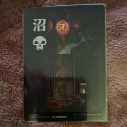 Magic: The Gathering Swamp Kamigawa: Neon Dynasty Land Japanese Foil - Image 1