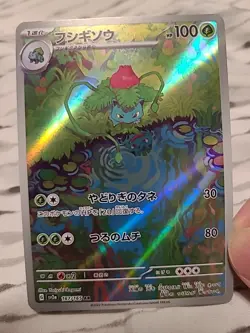 Ivysaur - 167/165 - Pokemon 151 Card Japanese sv2a NM - Image 3