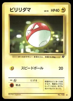 Pokemon Tcg Voltorb #100 Pokemon Japanese Rocket Gang LP - Image 1