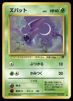 Pokemon Tcg Zubat #41 Pokemon Japanese Rocket Gang MP - Image 1