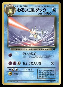 Pokemon Tcg Dark Golduck #55 Pokemon Japanese Rocket Gang LP - Image 1