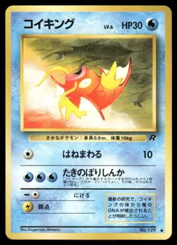 Pokemon Tcg Magikarp #129 Pokemon Japanese Rocket Gang NM - Image 1