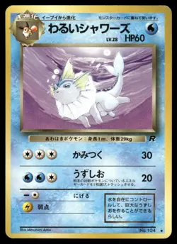 Pokemon Tcg Dark Vaporeon #134 Pokemon Japanese Rocket Gang LP - Image 1
