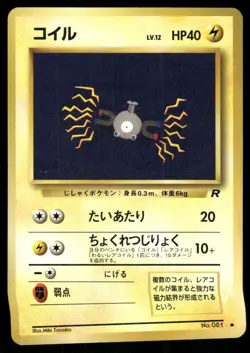 Pokemon Tcg Magnemite #81 Pokemon Japanese Rocket Gang LP - Image 1