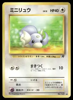 Pokemon Tcg Dratini #147 Pokemon Japanese Rocket Gang LP - Image 1