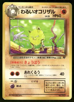 Pokemon Tcg Dark Primeape #57 Pokemon Japanese Rocket Gang LP - Image 1