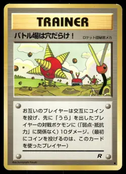 Pokemon Tcg Digger Pokemon Japanese Rocket Gang MP - Image 1