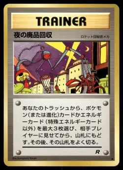 Pokemon Tcg Nightly Garbage Run Pokemon Japanese Rocket Gang LP - Image 1
