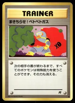 Pokemon Tcg Goop Gas Attack Pokemon Japanese Rocket Gang LP - Image 1