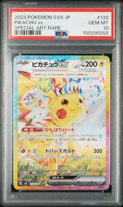 2024 POKEMON JPN SV8-SUPER ELECTRIC BREAKER SPECIAL ART RARE PIKACHU EX PSA 10 - Image 1