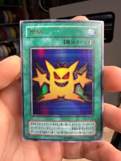 Multiply TR-01 Ultra Rare YuGiOh - Image 1
