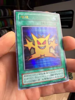 Multiply TR-01 Ultra Rare YuGiOh - Image 2