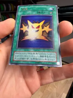 Multiply TR-01 Ultra Rare YuGiOh - Image 4