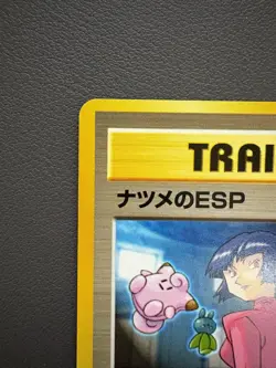 Sabrina's ESP Pokemon Trainer Card Gym Heroes Old Back Nintendo Japan F/S LP - Image 3
