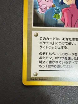 Sabrina's ESP Pokemon Trainer Card Gym Heroes Old Back Nintendo Japan F/S LP - Image 5