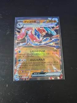 Greninja ex RR 045/066 SV5a Crimson Haze - Pokemon Card Japanese - Image 1