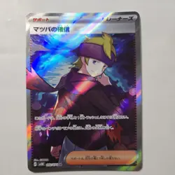 Pokemon Card Morty's Confidence SR 092/071 SV5K Wild Force Japanese NM-Mint - Image 1