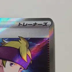 Pokemon Card Morty's Confidence SR 092/071 SV5K Wild Force Japanese NM-Mint - Image 3