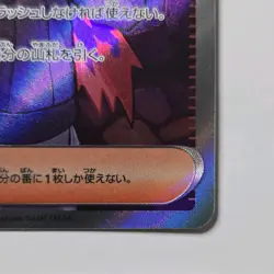 Pokemon Card Morty's Confidence SR 092/071 SV5K Wild Force Japanese NM-Mint - Image 4