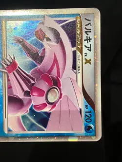 Palkia LV.X DP3 2007 LVX Pokemon card Japanese Nintendo very rare F/S - Image 3