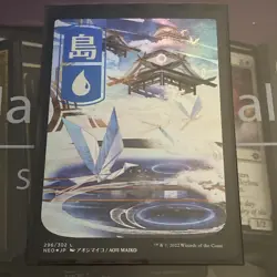 Island (296) - JP Full Art Kamigawa: Neon Dynasty FOIL - Image 1
